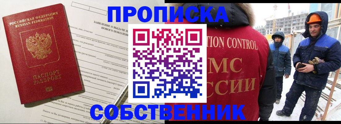 временная регистрация поиск в Михайловке