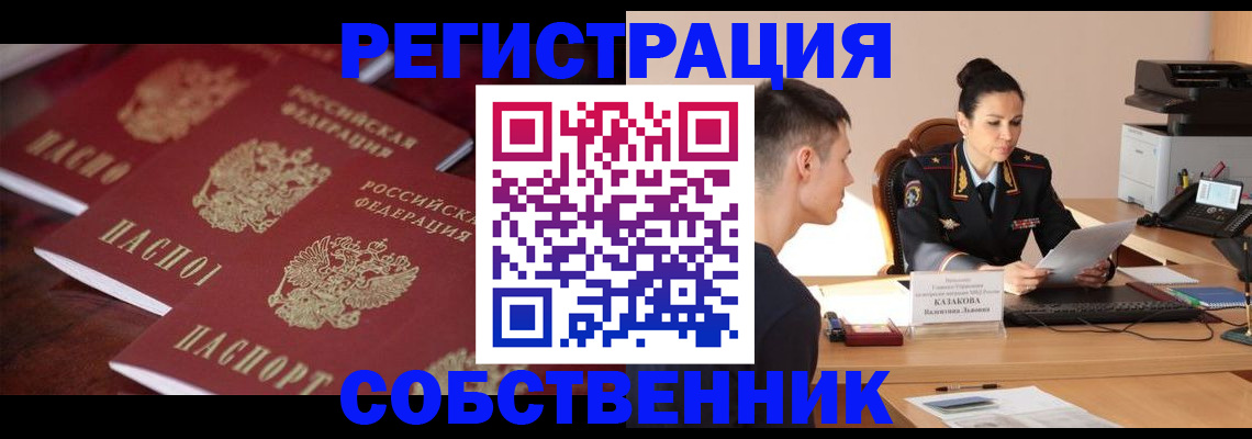 пропишу в квартире в Михайловке