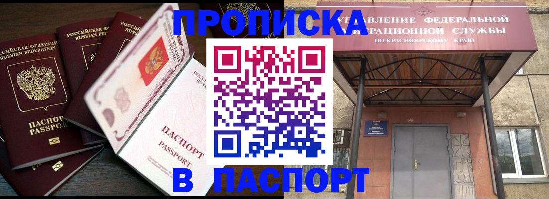 временная регистрация в квартире в Михайловке